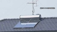 脱炭素の切り札となるか「太陽熱温水器」　太陽光発電でなく熱を熱のまま利用… 風呂好きの国民性にもマッチ