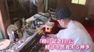 思い出の時計に「ありがとう」…朝倉市の神社で全国でも珍しい「時計供養」　全国から約130個集まる　修理用の部品として活用へ　福岡