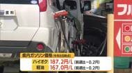【ガソリン／山形】レギュラー176.2円/L（前週比-0.3円）2週ぶり↓　ハイオク187.2円