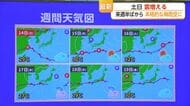 土日は日差し届くも来週は梅雨空へ　蒸し暑さ増す見込み【佐賀県】