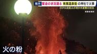 有馬温泉街の近くの神社で火事　宮司夫妻がけが　観光客も混乱「山が燃えてる。えらいことやって」「マッサージしていたら消防車が来てますって」　近隣ホテルでは定休日の系列ホテル開けて避難も