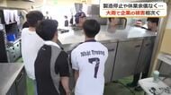 水が引いても残る被害　「損失は数百万円単位」大雨の影響で商品廃棄やキャンセル対応　福井県内112社で浸水や設備故障