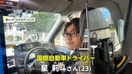 “命を救う新人タクシードライバー”半年で3人救助し警察から感謝状　「事故が起きない環境作りを」【アスヨク！】
