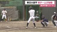 夏の甲子園でベスト16　東日大昌平の新チーム始動　新チームのスローガンは「挑戦者・チャレンジャー」