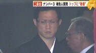 工藤会ナンバー3の被告人質問 トップは「見守っていただけるような存在」 組織的な関与否認 福岡地裁