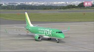 花巻空港発着便2週間ぶりに復活 花巻・名古屋便 6月1日運行再開【岩手県】
