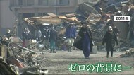 感染者ゼロの背景に ”あの日” がもたらした 命への高い意識【岩手県】