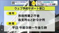 ワクチン接種 ウェブ予約サポート窓口設置へ 大分市