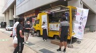 県外の老舗で提供の『かき氷』5種類 富山駅前にキッチンカー出している飲食店が販売