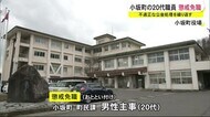 旅費を二重受給に領収書の無い飲食代の支出…秋田県小坂町の男性職員 懲戒免職