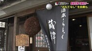 新型コロナ警戒で制約多い聖火リレー 観光業は期待が外れて…<福島県会津若松市・喜多方市>