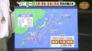 秋の夜空に「火球」・台風の県内再接近は金曜の見通し【ただいま天気 9/28】