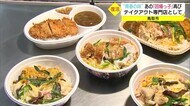 鳥取県民に愛されていた「因幡っ子」がテイクアウトで復活 新型コロナ禍の地域に活気をと懐かしの味提供