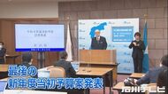 GW明けから『GoTo』観光客呼び戻す考え…石川県知事が新年度当初予算案発表「需要喚起策を」