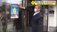 東京五輪「俺っちが街を守ります」自転車ロードレース開催地 住民による防犯組織発足 静岡・小山町