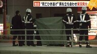 【独自】小倉北区の“死亡ひき逃げ”事件 逮捕の男を立ち会わせ実況見分 北九州市