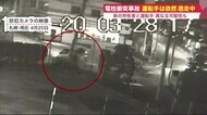 電柱激突で運転手は依然逃走中…車の所有者と異なる可能性も