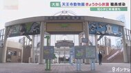 天王寺動物園が臨時休園 職員の感染などで飼育担当29人のうち9人が出勤できず 園長「苦渋の決断」