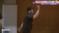 「熱くなるバスケットを見せたい」…山形ワイヴァンズゆかりの“新指揮官”を迎え全体練習をスタート【山形発】