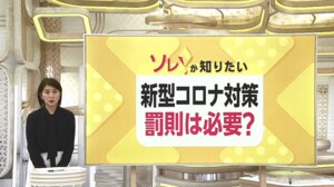 新型コロナに感染させたら「罰則」?5万円以下の過料を設ける都条例案に物議
