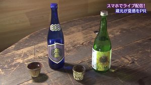 自慢の日本酒が出荷できず山積みに…コロナ禍の蔵元が初インスタライブで伝えた夏酒の楽しみ方【広島発】