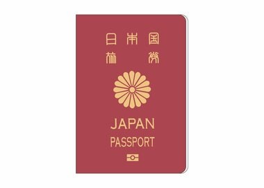 10年パスポート手数料1万6000円前後が約9000円に　旅券法改正案　衆院外務委員会で可決へ