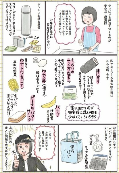 ポイ活を始めてよかった！」男子3人子育て中の“ズボラ母さん”が4年間で