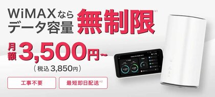 物価高でも最後まで削れないのは通信費!― 食費・電気代 “節約トップ” に対し通信費維持派 7 割 ―【シンプルWiFi調査リリース】