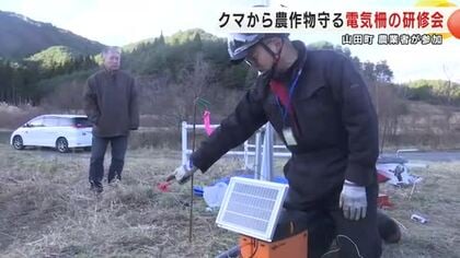 クマから農作物守る「電気柵」の研修会　農業者が参加　岩手県山田町