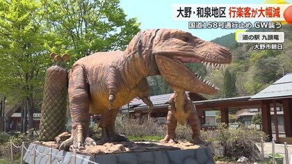 「7割客が減り、かなり深刻」土砂崩れによる国道158号通行止めが影響　道の駅「九頭竜」は中京方面の客が“激減”　ハナモモが見頃のGW後半に期待　　【福井】