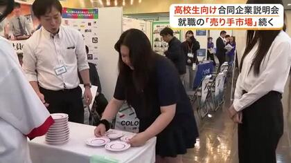 求人倍率５．１７倍 「超・売り手市場」の高校生向け合同企業説明会　３５団体が参加〈仙台市〉