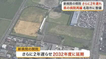 名取市の新病院 開院を２年延期へ　仙台赤十字・がんセンター統合　建設資材の高騰などが影響か〈宮城〉