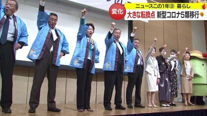 チャーター便・祭りが復活！　5類移行で再び活気戻るも…物価高で余儀なくされた“暮らしの変化”【山形発】