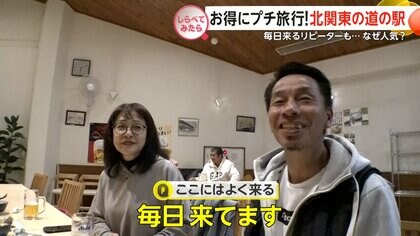 リピーター続出！北関東「道の駅」の魅力【しらべてみたら】