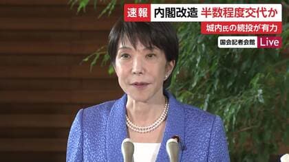 【中継】あす内閣改造・半数程度交代か　高市総理は具体的言及避ける　参院幹事長交代には「人事権は私にございません」