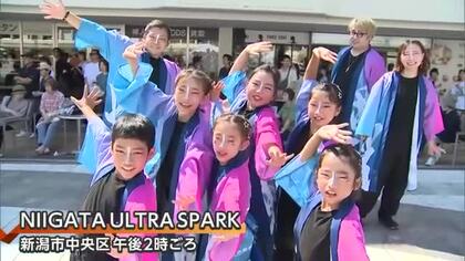 総踊り・水上ライブなど…新潟市を舞台に市民参加型のイベント展開！熱気に包まれる「いつもより人が多い！」