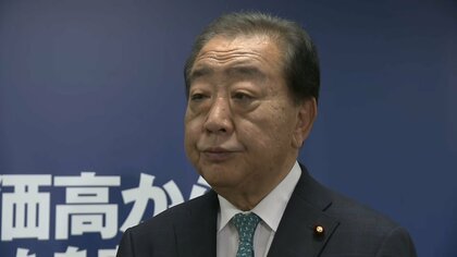 与党の給付金案は「民意に否定された」立憲・野田代表　「そのまま補正予算案で出しても、どの党も反対」