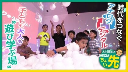 商業施設に“未来公園”！大縄飛びやおえかきなどのアナログ＋デジタルが融合で一歩先の子どもも大人も“遊び学ぶ場”　