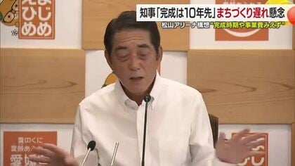 知事「複数提案は好ましい」松山と松前が大規模“アリーナ構想”松山駅周辺再開発“遅れ”に懸念も【愛媛】