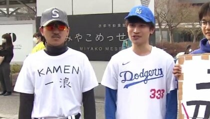 「仮装大会」ではない『京都大学卒業式』大谷さんコスプレで「二刀流ならぬ二度留」“103万の壁”になった卒業生「社会の壁を取り払って住みやすい世の中に」