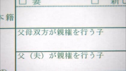 「単独」「共同」親権は選択可能に　離婚後の養育制度見直し　子ども1人当たり月2万円請求できる「法定養育費制度」も新設