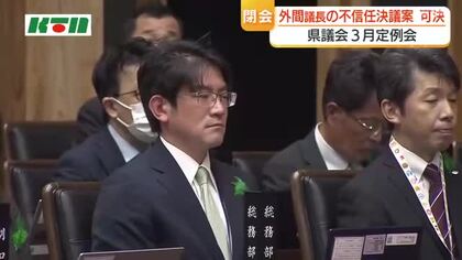  新しい副知事に総務部長の中尾正英氏　知事選巡る議長の不信任案決議案が可決されるも続投する意向　長崎県議会が閉会