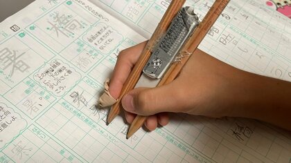 「まさに手の込んだ手抜き」漢字嫌いな小3息子が発明した“えんぴつダブルくん”に爆笑！ラクになったのか本人に聞いてみた