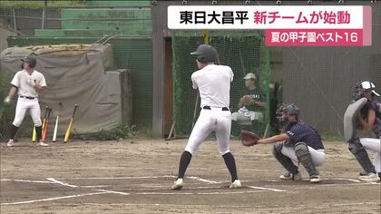 夏の甲子園でベスト16　東日大昌平の新チーム始動　新チームのスローガンは「挑戦者・チャレンジャー」