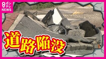 “見えない恐怖”突然の『道路陥没』　高度成長期から50年　コンクリートの耐久年数迫る中「インフラ整備の転換点」専門家は指摘