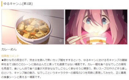 アニメ 好きな食事シーン 特集 思わずよだれが 食欲がそそられるシーン満載