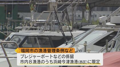漁船　【プレジャー登録】令和9年8月まで 遊漁船情報の公表