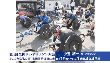 OS生活用車椅子生活用マラソン車17キロ出ました。￼ OS生活用車椅子生活用マラソン車17キロ出ました。￼