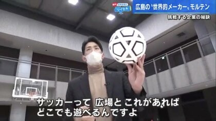 広島が世界に誇る“モルテン”で手作りサッカーボール⁉ 元カープ安部友裕