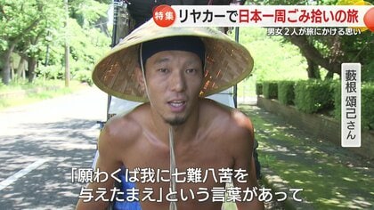 リヤカーで日本一周ごみ拾いの旅 辿り着いた本土最西端の地・長崎 各地の出会いが原動力に｜FNNプライムオンライン